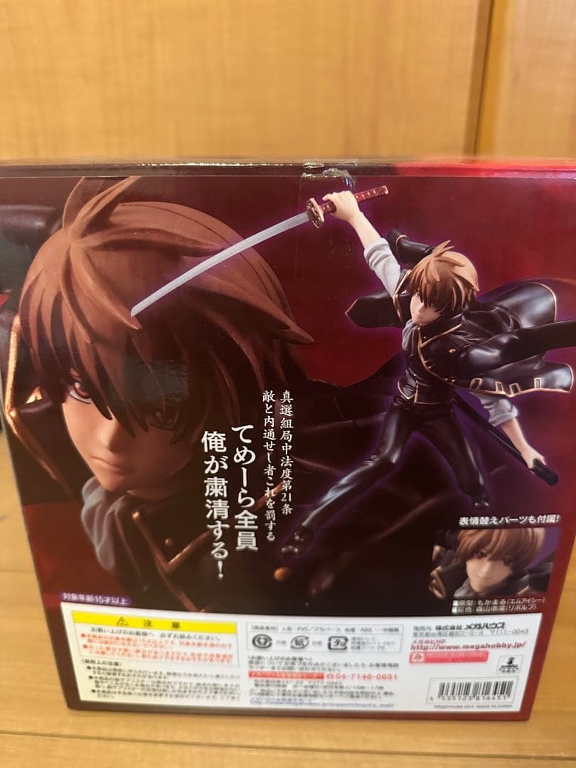 銀魂 沖田総悟 G.E.Mシリーズ フィギュア