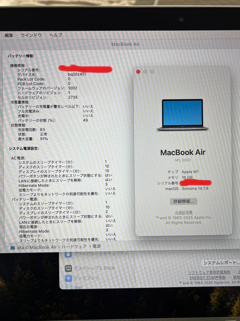 美品 MacBook Air (Apple M1) 16GB 512GB 本体