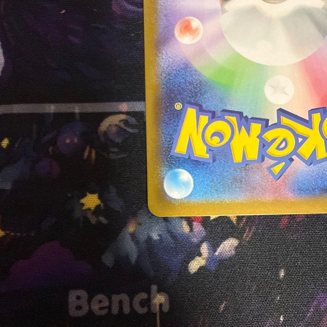 リーリエのピッピ ex SAR仕様 スタートデッキ100 MC 765/742