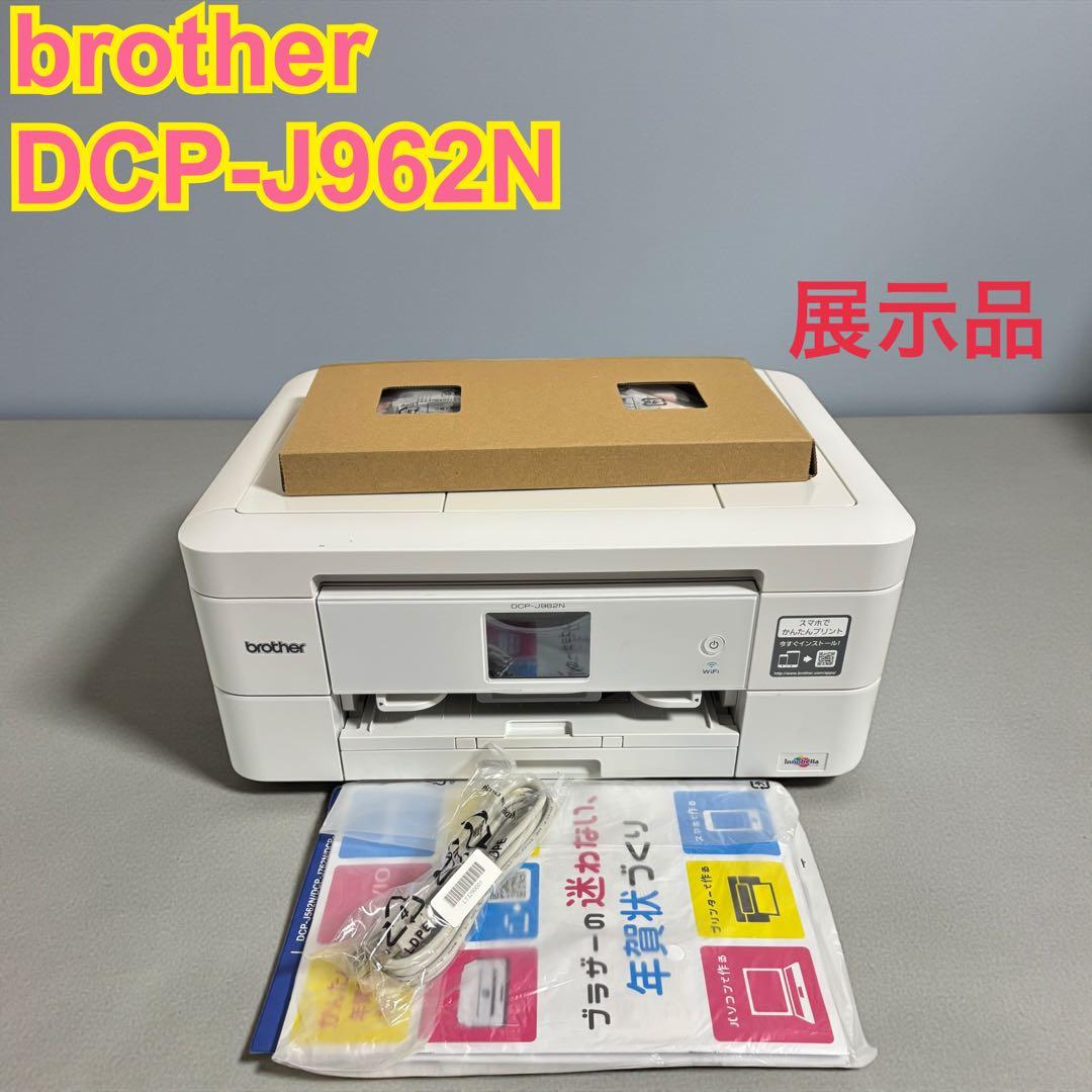 【未使用品】brother ブラザー DCP-J962N 複合機 プリンター