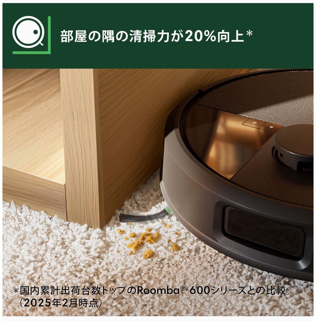 Roomba Max 705 Vac ロボット + AutoEmpty 本体