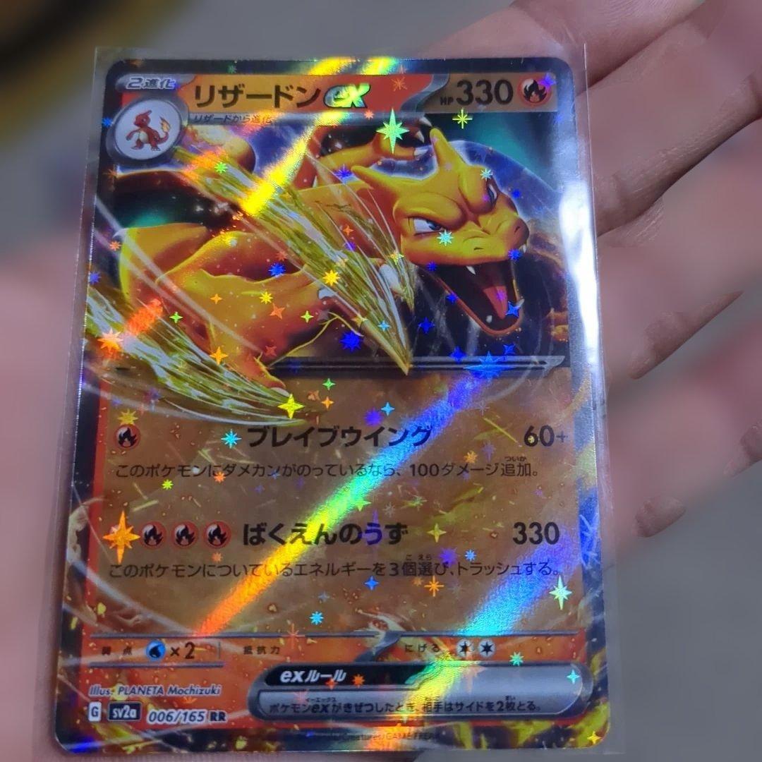 リザードン U CP3 ポケキュンコレクション 005/032その他セット