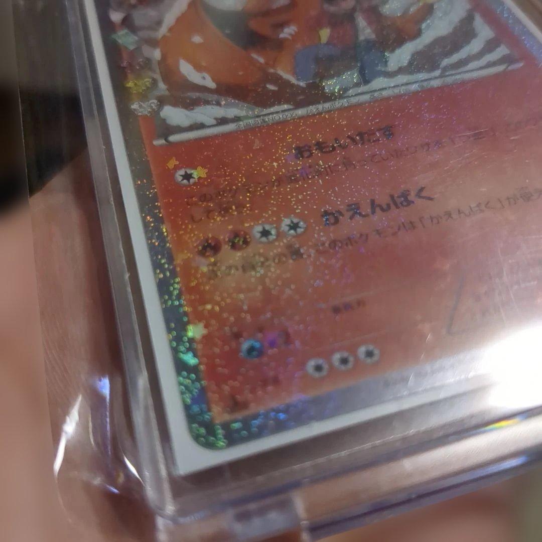 リザードン U CP3 ポケキュンコレクション 005/032その他セット