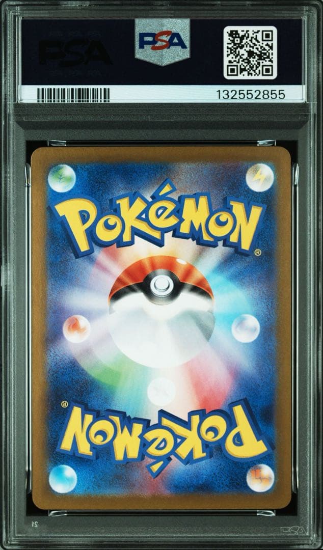 カビゴン　ar psa10