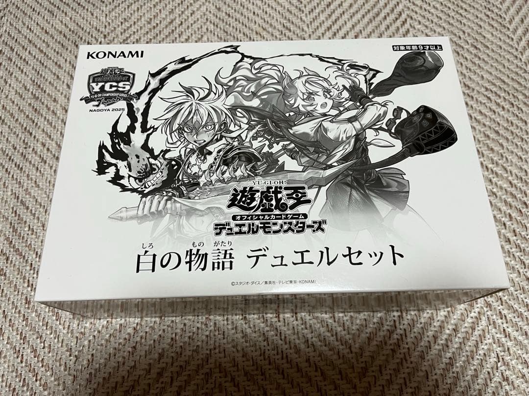 遊戯王　YCSJ名古屋2025 白の物語デュエルセット　×1個