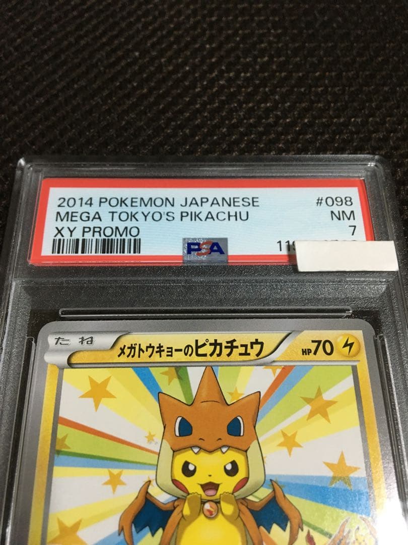 フォローで割引！ ポケモンカード PSA7 メガトウキョーのピカチュウ 098