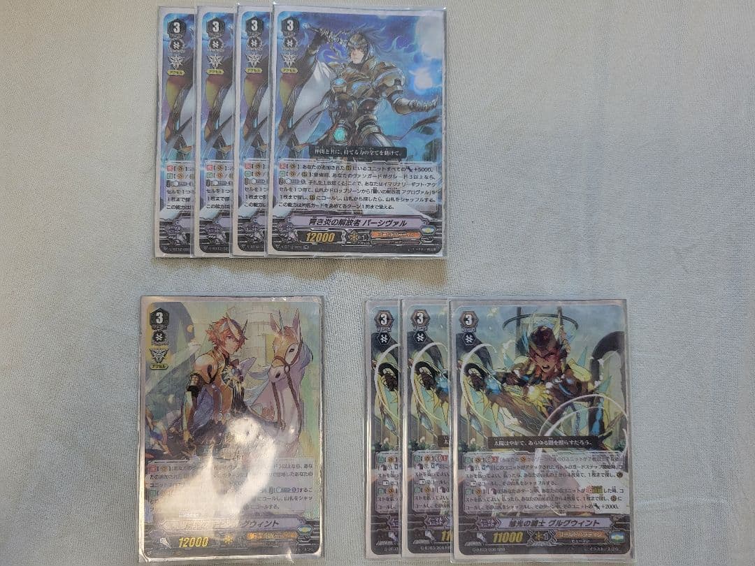 【Pスタン】ヴァンガード　ゴールドパラディン　グルグウィントデッキ