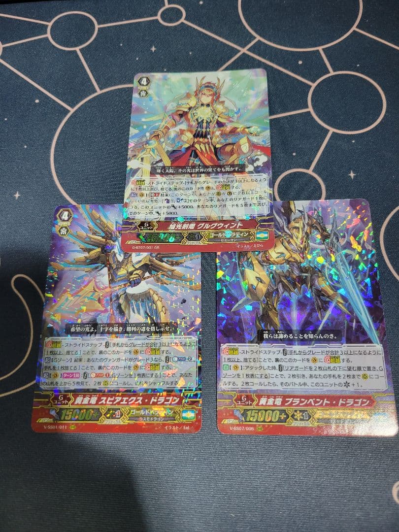 【Pスタン】ヴァンガード　ゴールドパラディン　グルグウィントデッキ