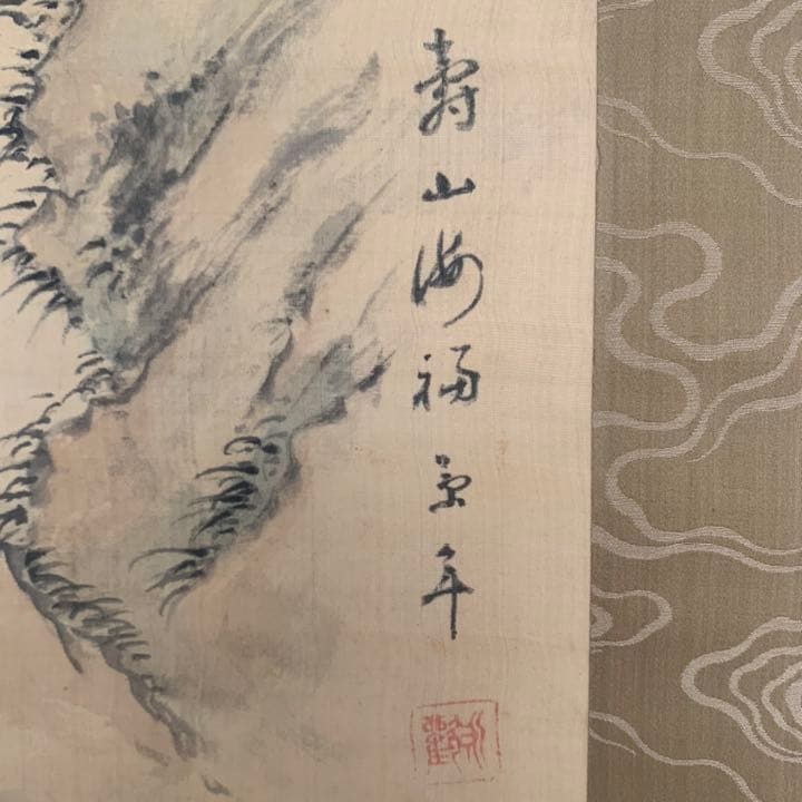 今尾景年　四条派　日本画家　風景画　海山波図　絵　日本画　風景画