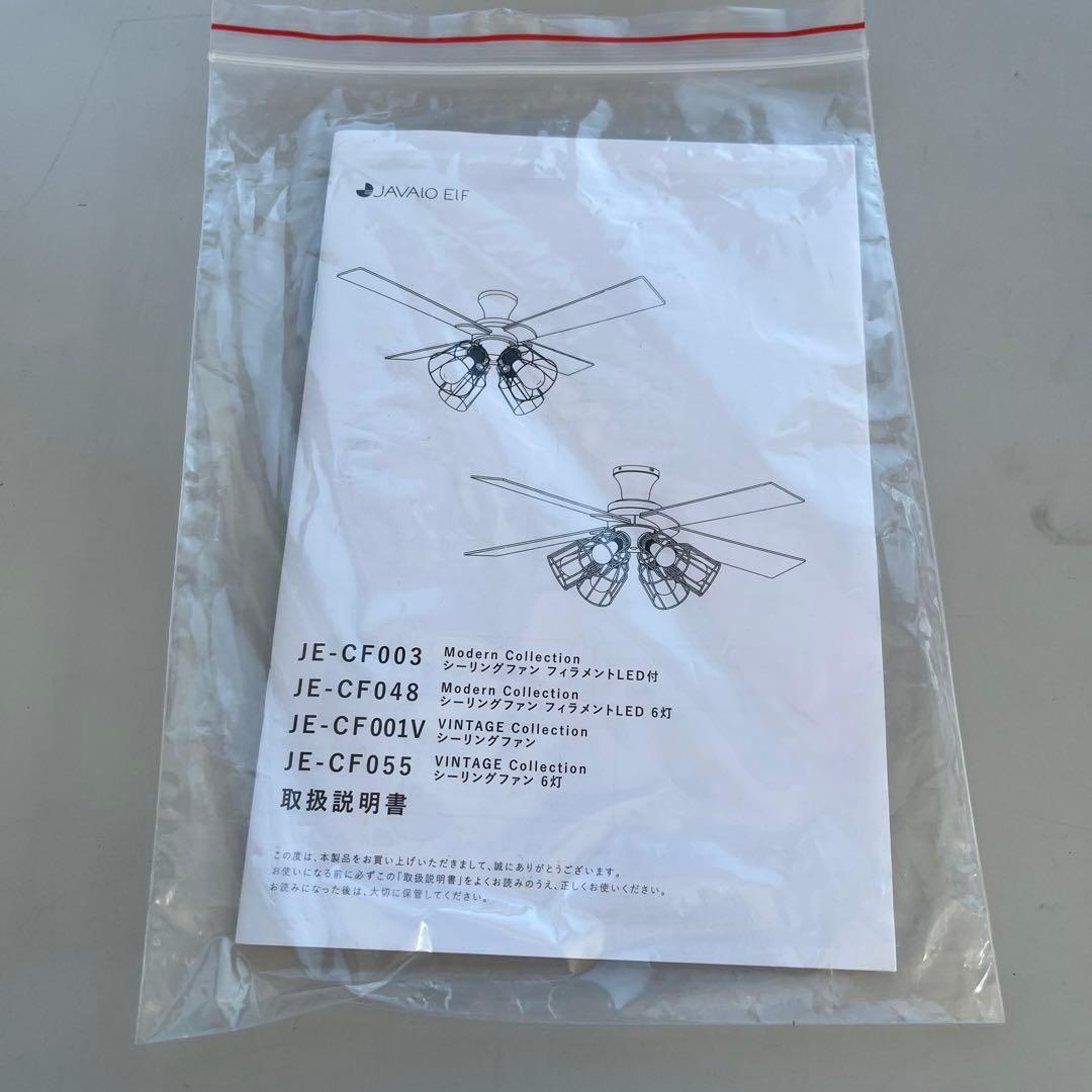 シーリングファン フィラメントLED 6灯 ゴールド JE-CF048 GD