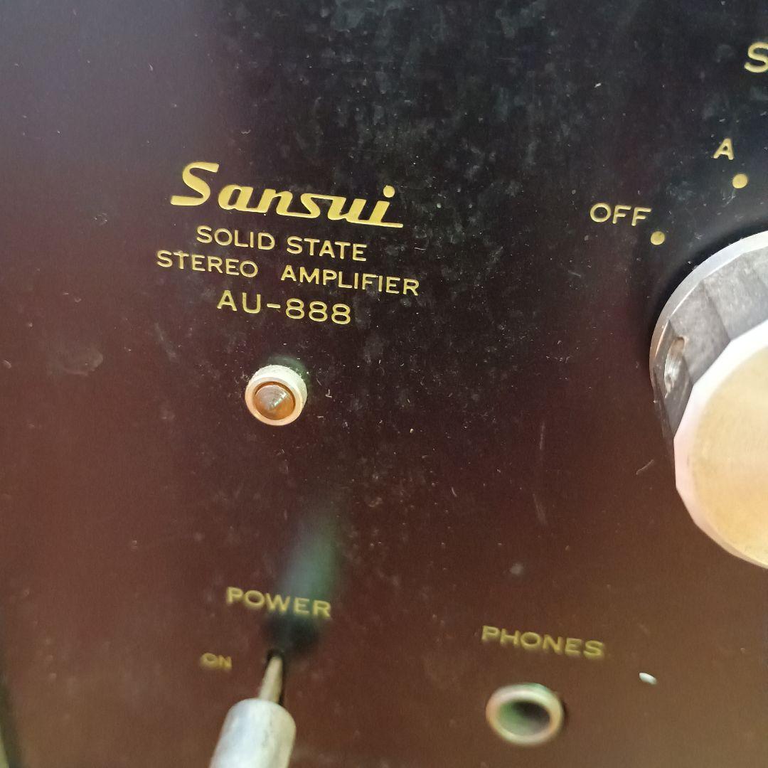 Sansui AU-888 アンプ