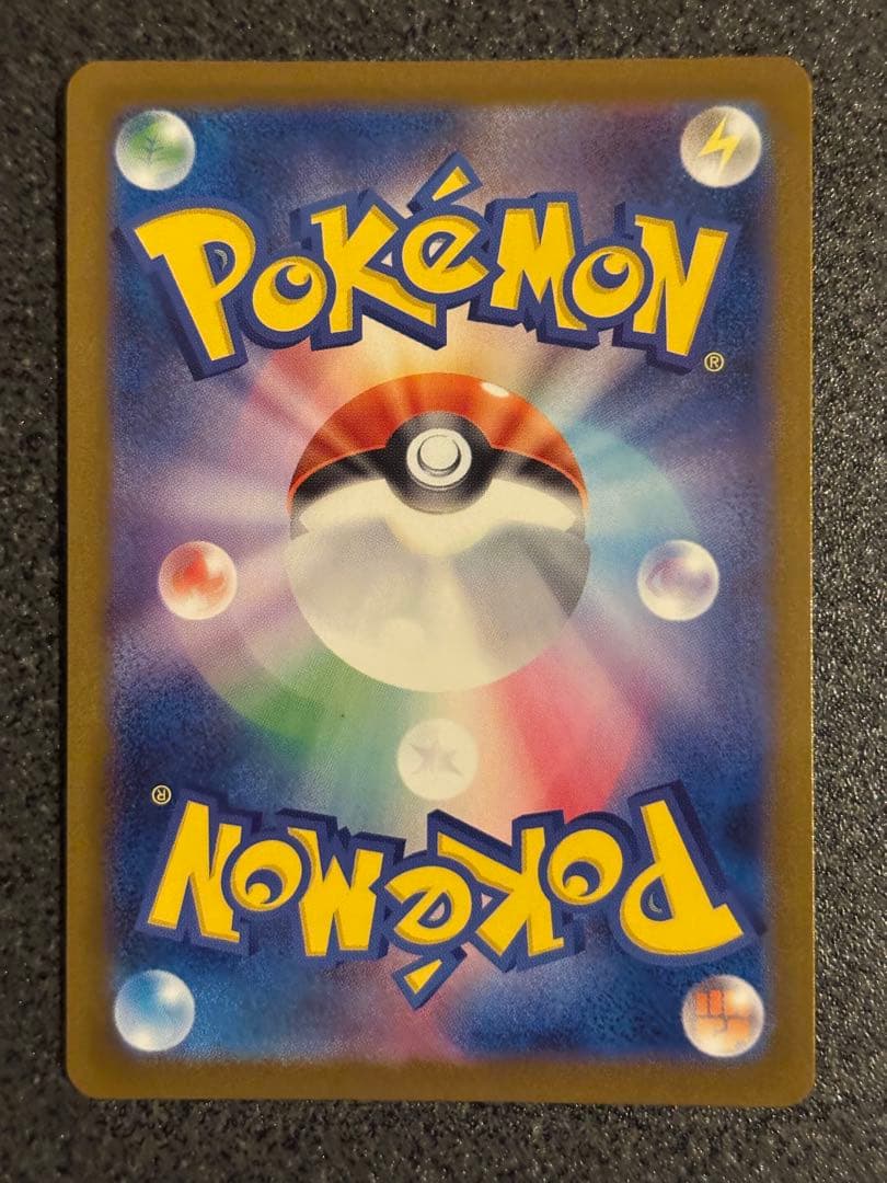 メガカイリューex SAR HP370 ポケモンカード