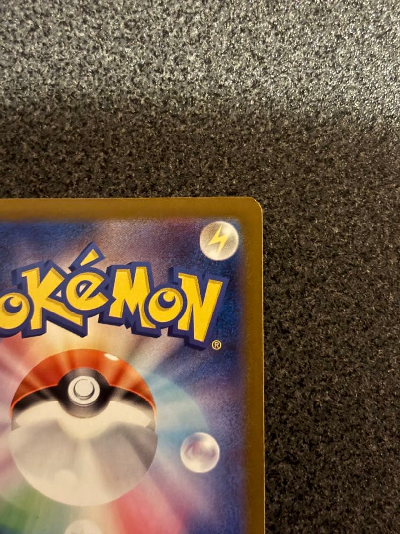 メガカイリューex SAR HP370 ポケモンカード