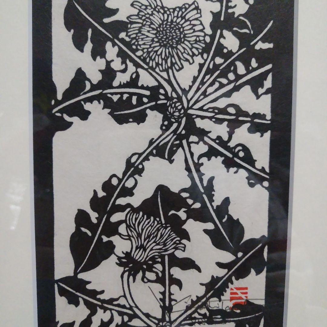 額縁入り版画 型染め版画 田中清 絵画 タペストリー 壁掛け 着物 たんぽぽ 春
