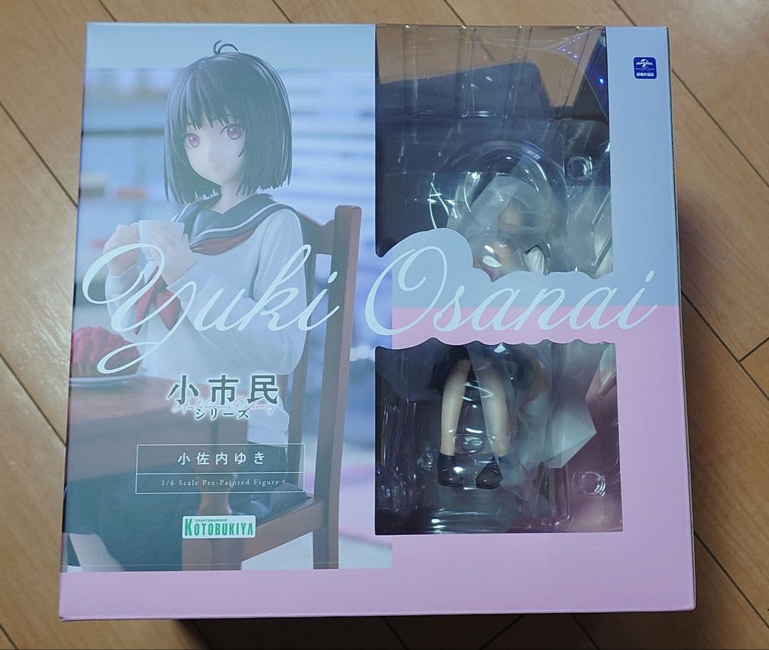【特典付き】小市民シリーズ　小佐内ゆき フィギュア コトブキヤ