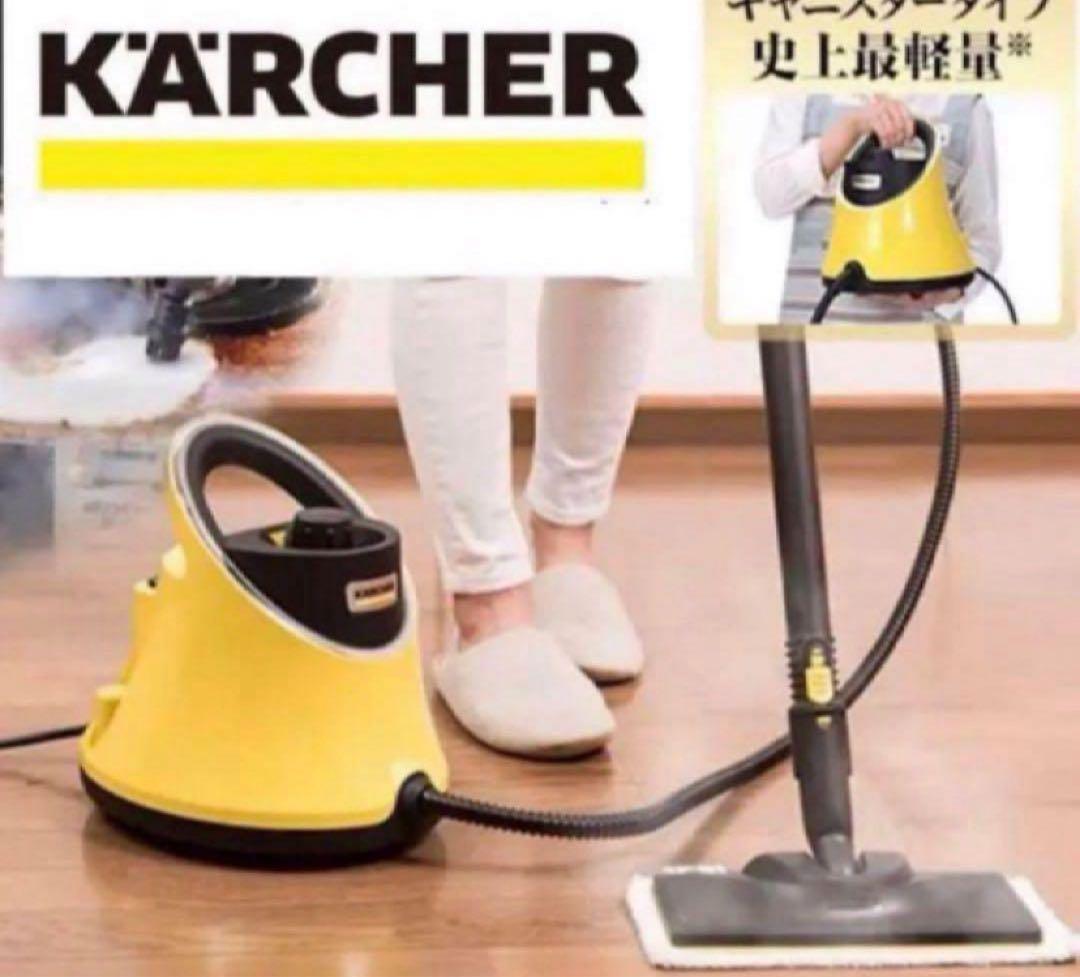 1612❣️ ケルヒャー　スチームクリーナー　SC　JTK　20