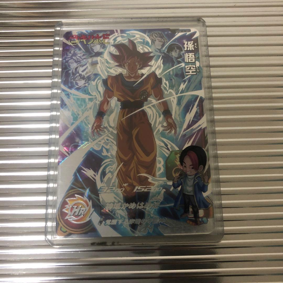 孫悟空　ドラゴンボール