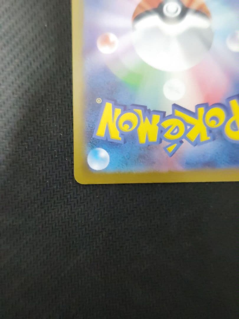 ポケカ リーリエのピッピex sar スタートデッキバトルコレクション100