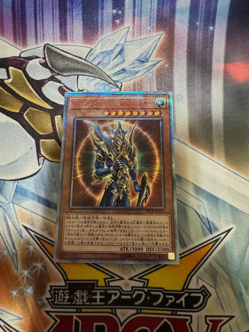 カオスソルジャー-開闢の使者- 20th シークレット