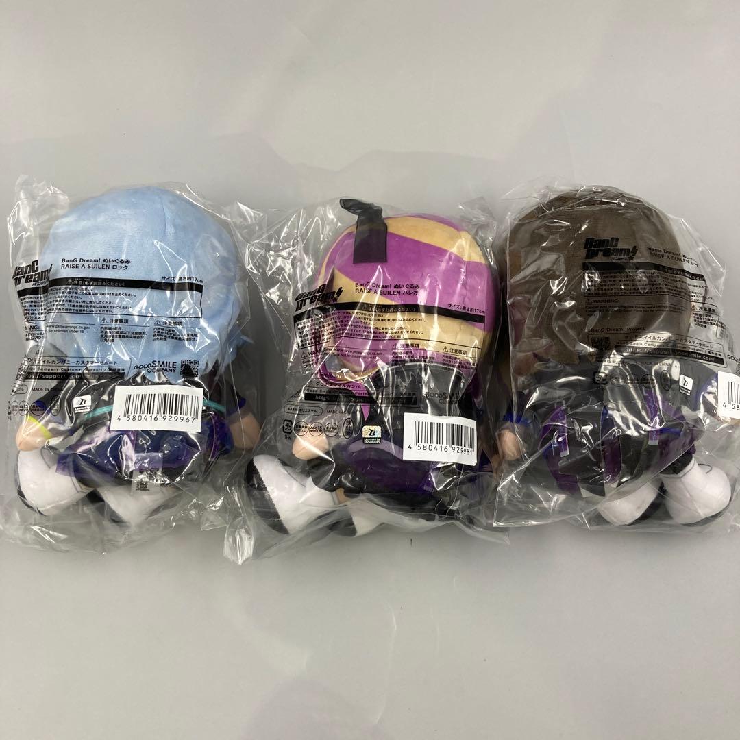 ★バンドリ RAISE A SUIREN ぬいぐるみ グッドスマイルカンパニー