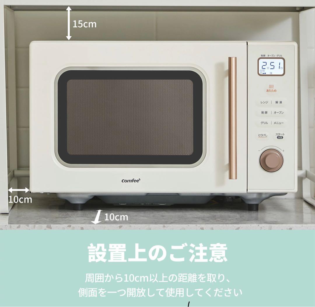 comfee 電子レンジ｜オーブンレンジCF-EA161-AY
