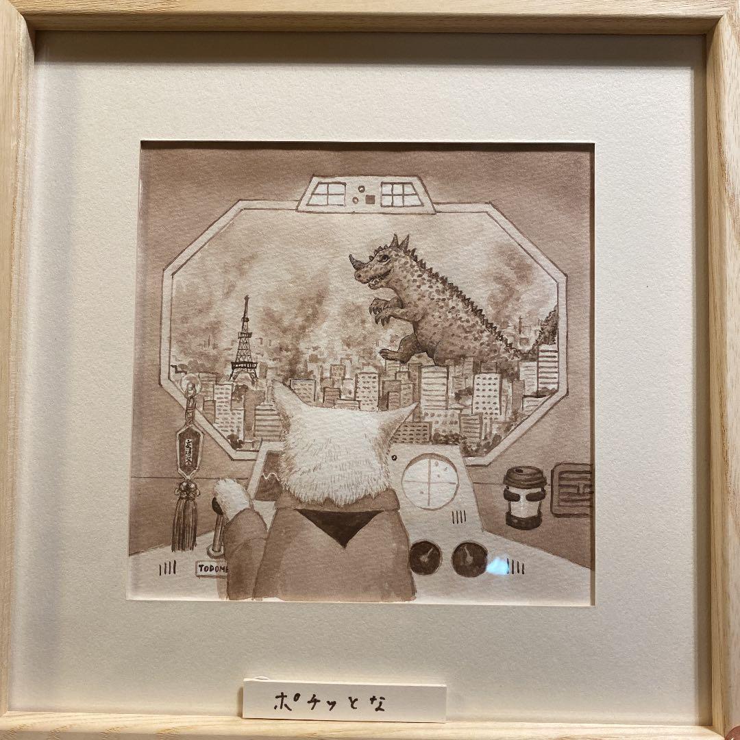 出口かずみ　さん　作品　原画　　小八　「ポチッとな」