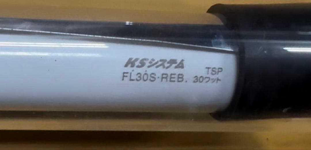 ☆B☆ 日成　水中蛍光灯60Hz30w