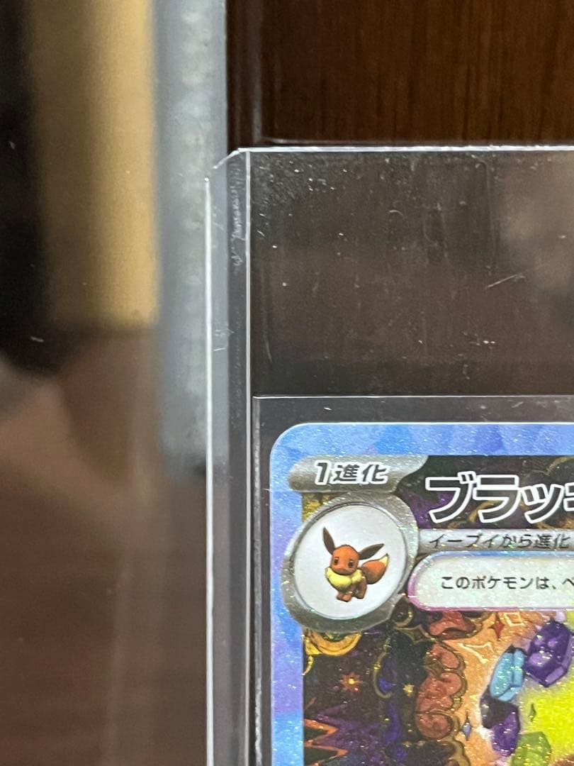 ポケモンカード　ブラッキー　SAR