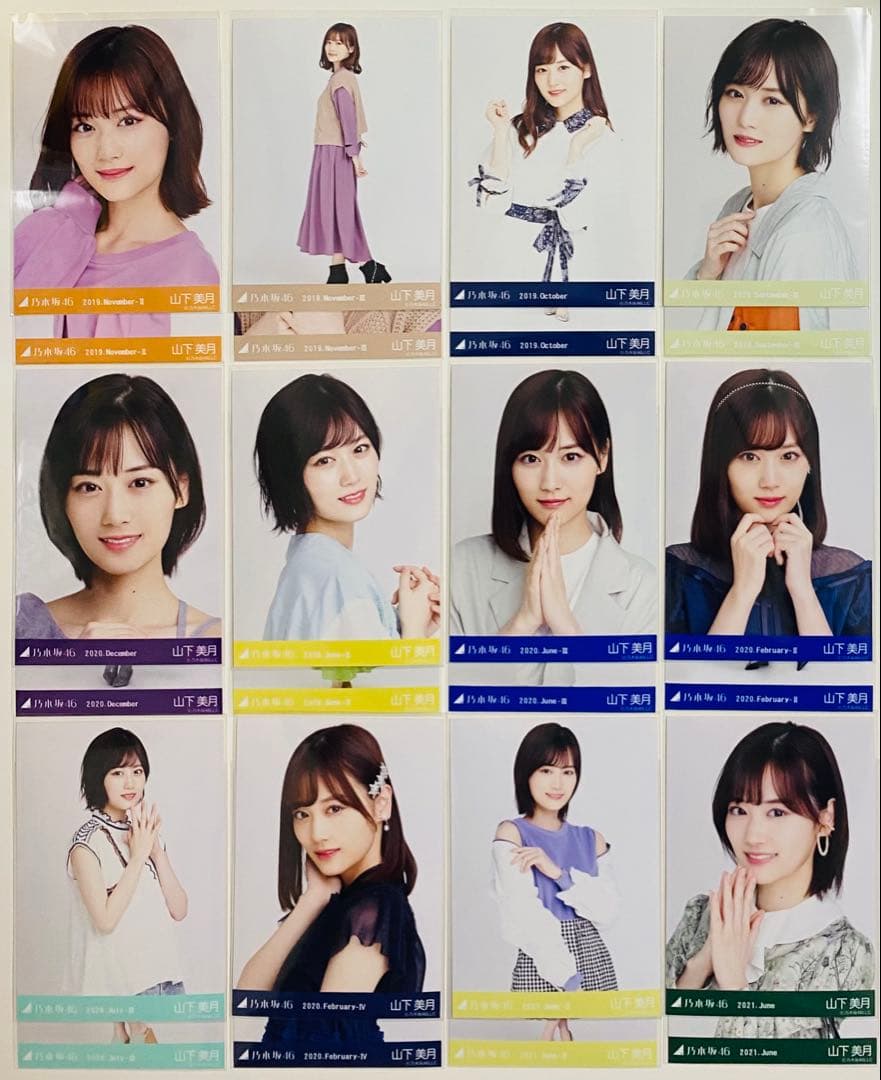 は*ん様 山下美月 生写真 426枚！大量まとめ売り