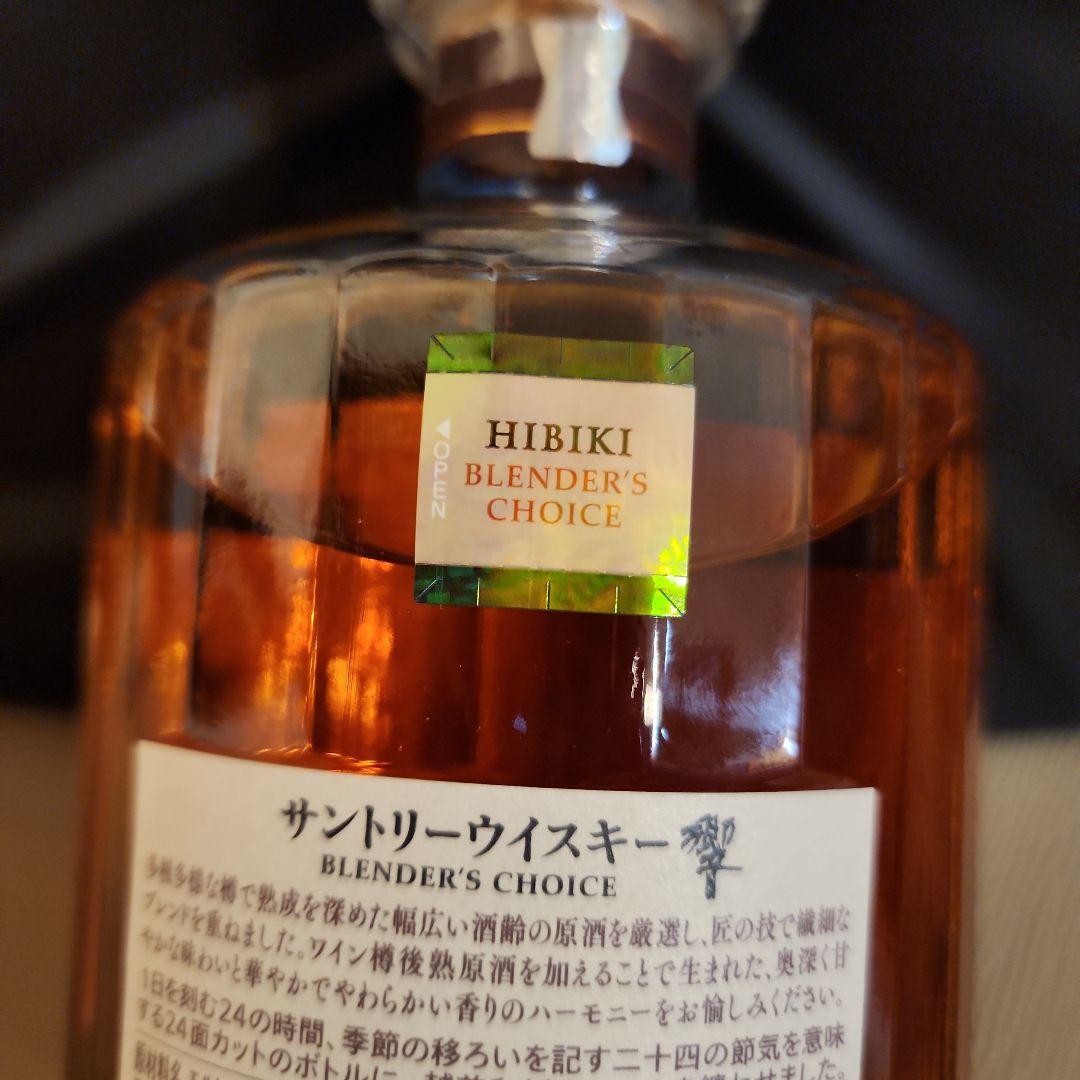 サントリーウイスキー　響　HIBIKI ブレンダーズチョイス 700ml