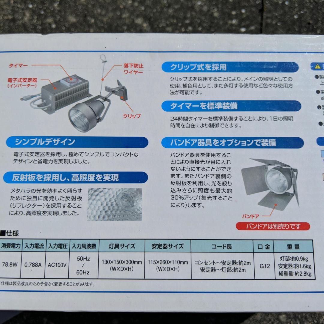 【新品】ファンネルラッキー 70W 10000K バンドアセット水槽照明カミハタ