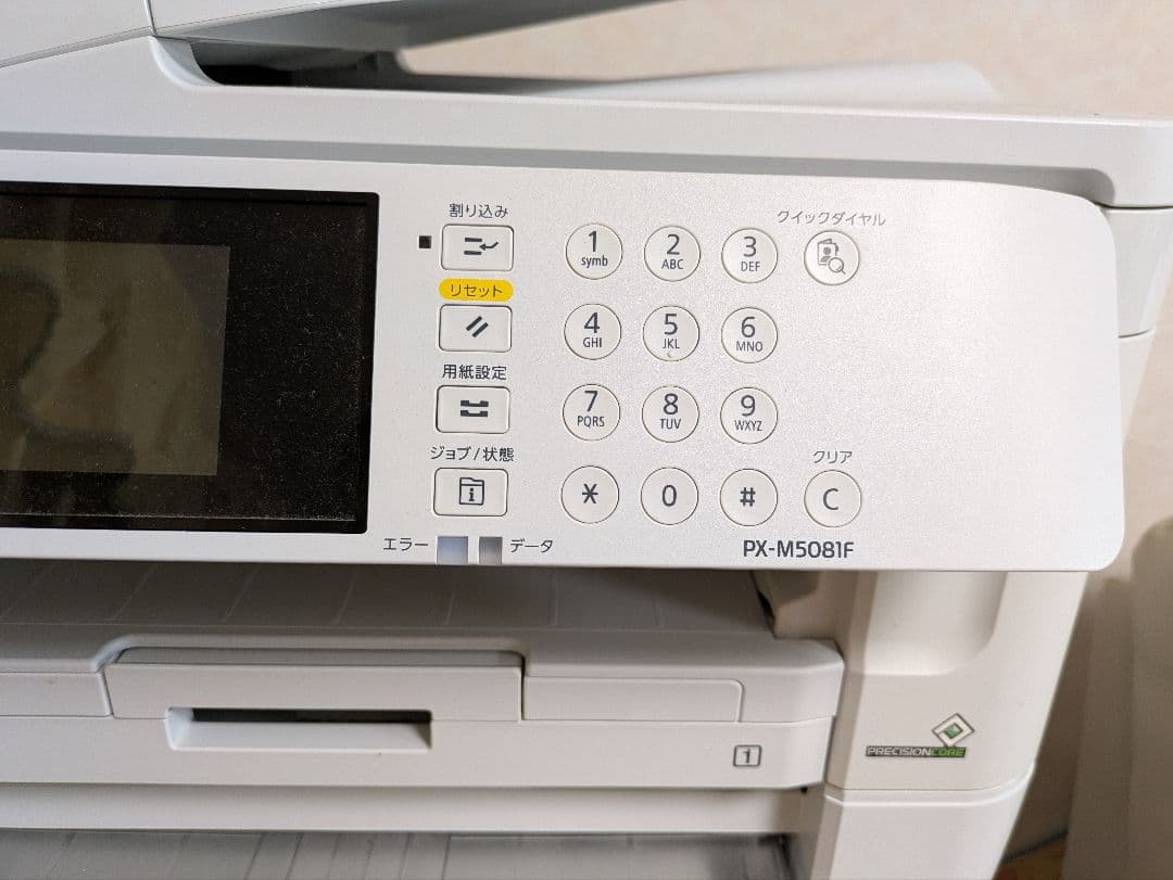 【動作確認済み】A3 複合機 エプソン PX-M5081F プリンター コピー機