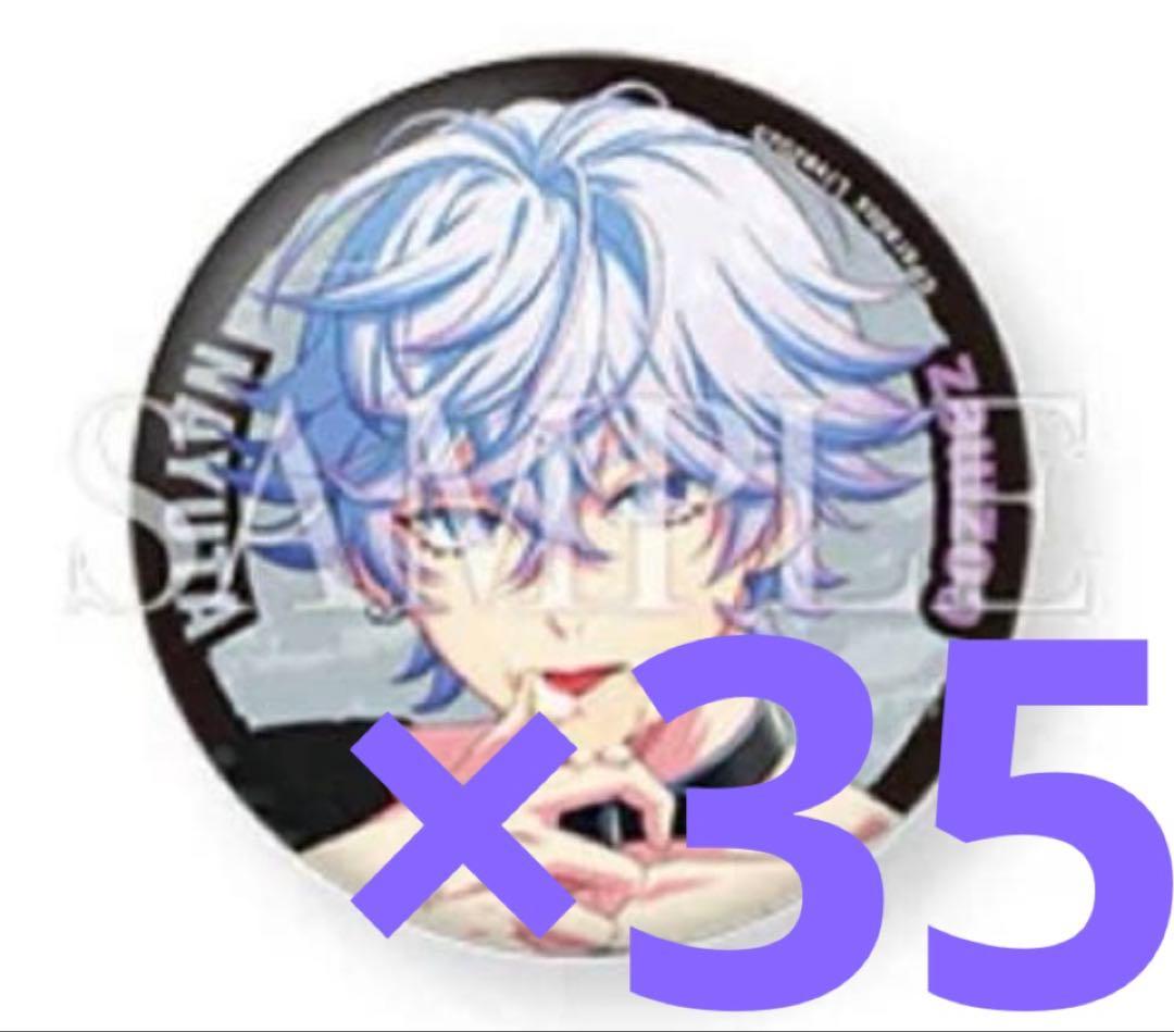 矢戸乃上那由汰　Paradox Live 缶バッジ Ver.36 survive