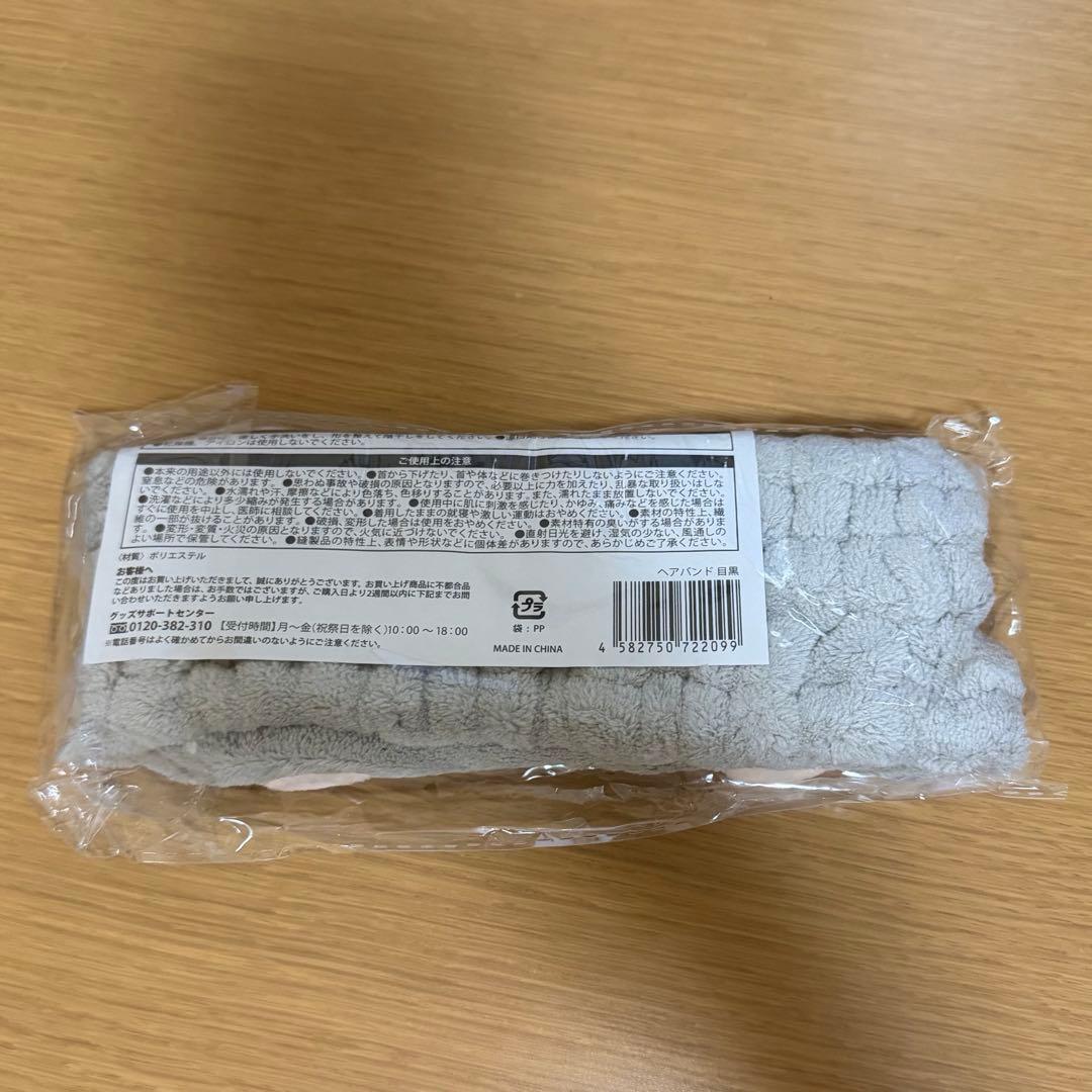 【大幅に値下げしました⭕️】目黒蓮 ぬいぐるみ ヘアバンド