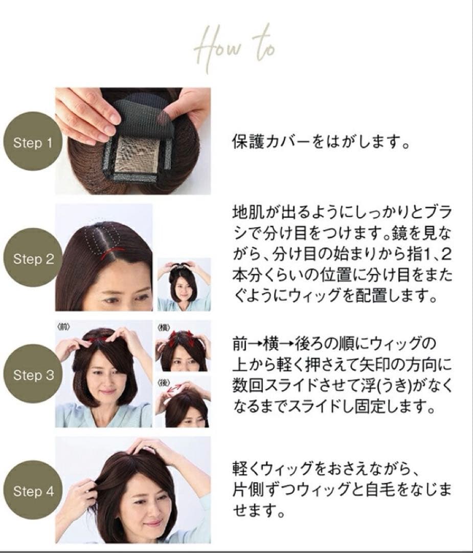 アートネイチャー ウィッグ タッチデボーテ