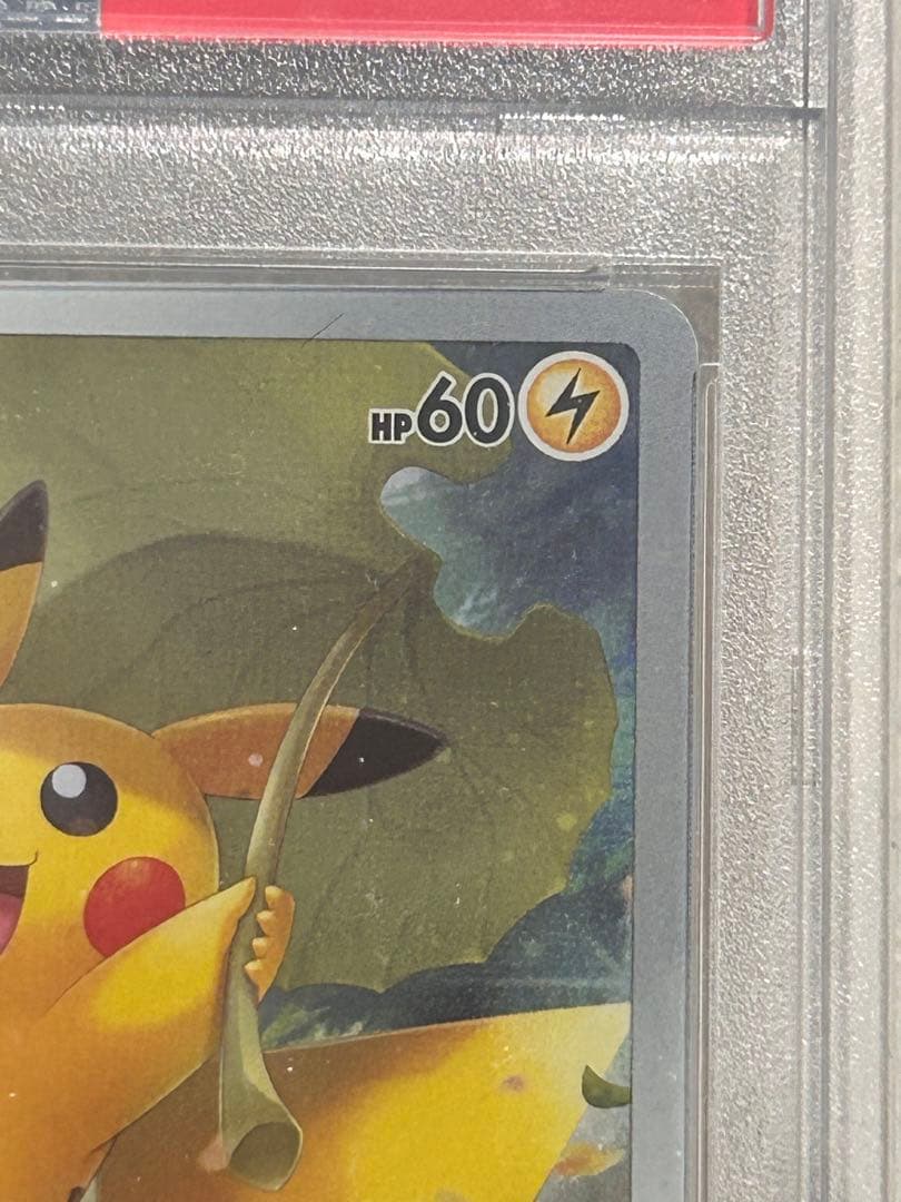 2022 ピカチュウ VSTAR UNIVERSE #205