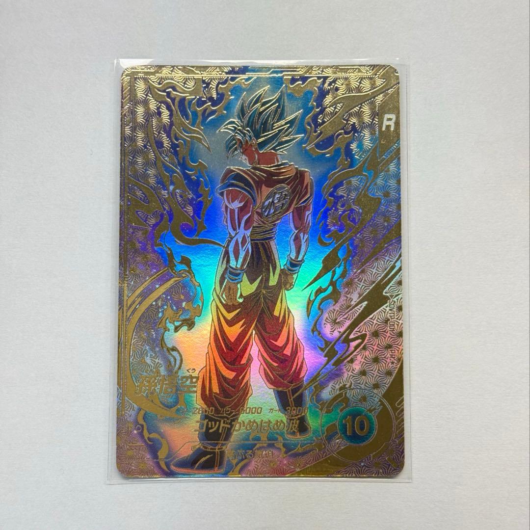 ドラゴンボールスーパーダイバーズ 孫悟空 SDVTP−001 パラレル