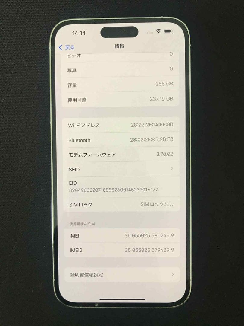 Apple iPhone 14 Pro Max 256GB ホワイト