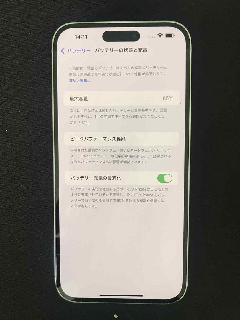Apple iPhone 14 Pro Max 256GB ホワイト