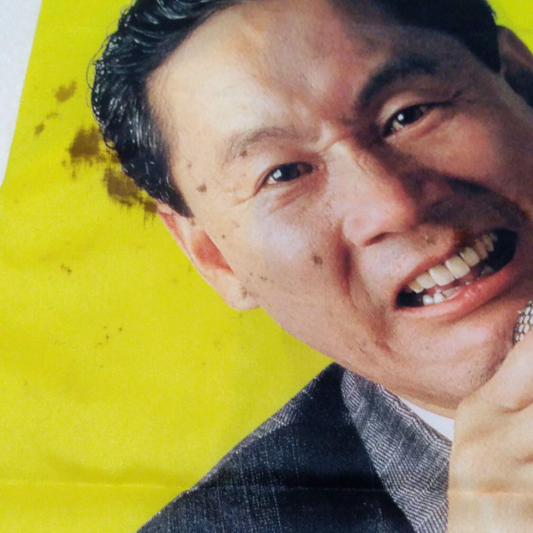 ジョルトコーラ販促品【のぼり汚れ有り】と新品【Tシャツ】