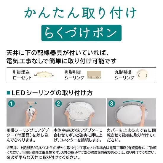 【新品未開封】日立 LEDシーリングライト 照明 20畳用 調光 調色