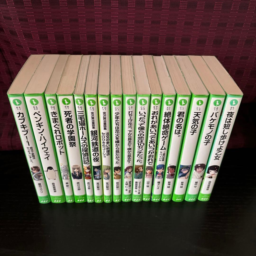 ★世界の名作・日本の名作33冊セット★角川つばさ文庫、講談社青い鳥文庫