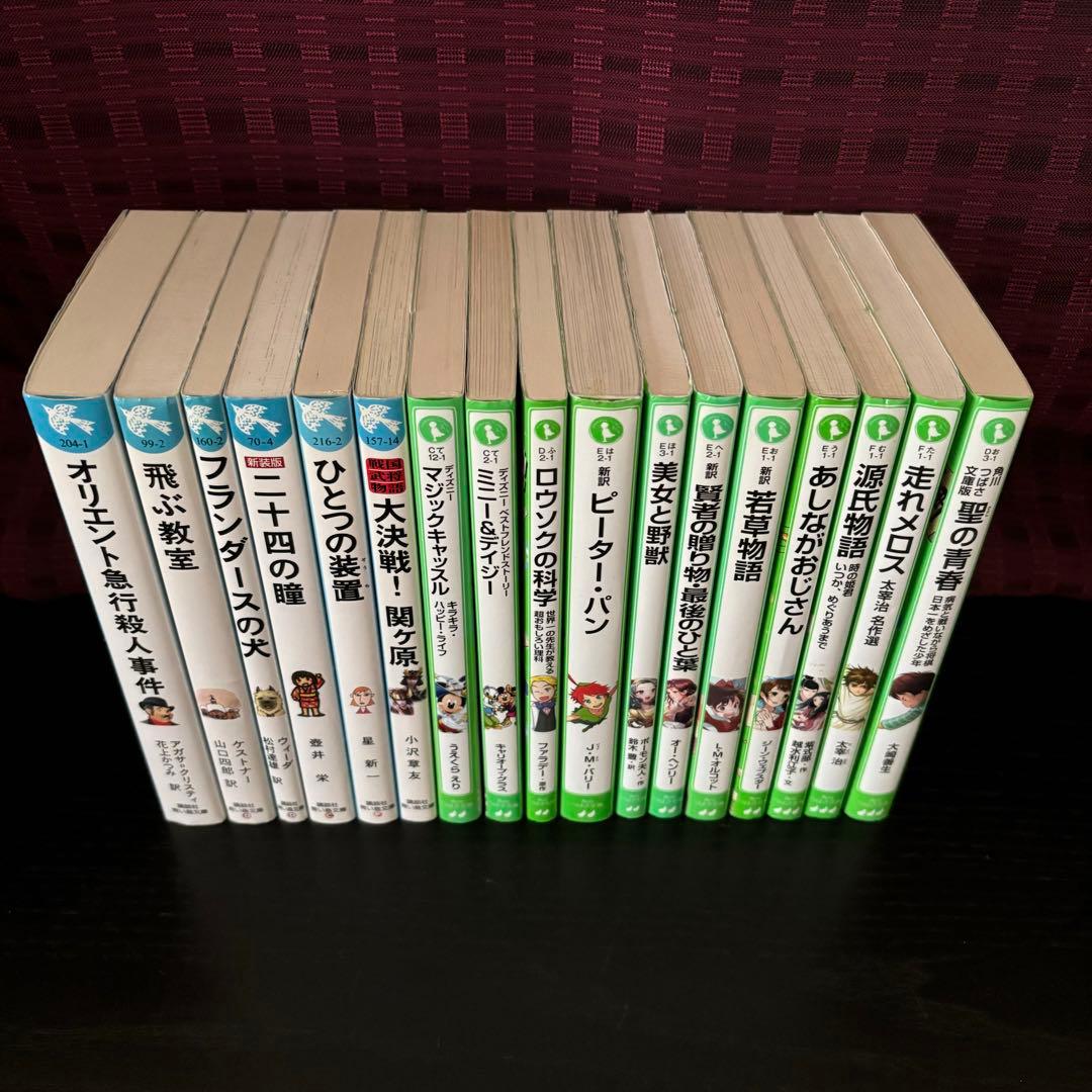 ★世界の名作・日本の名作33冊セット★角川つばさ文庫、講談社青い鳥文庫