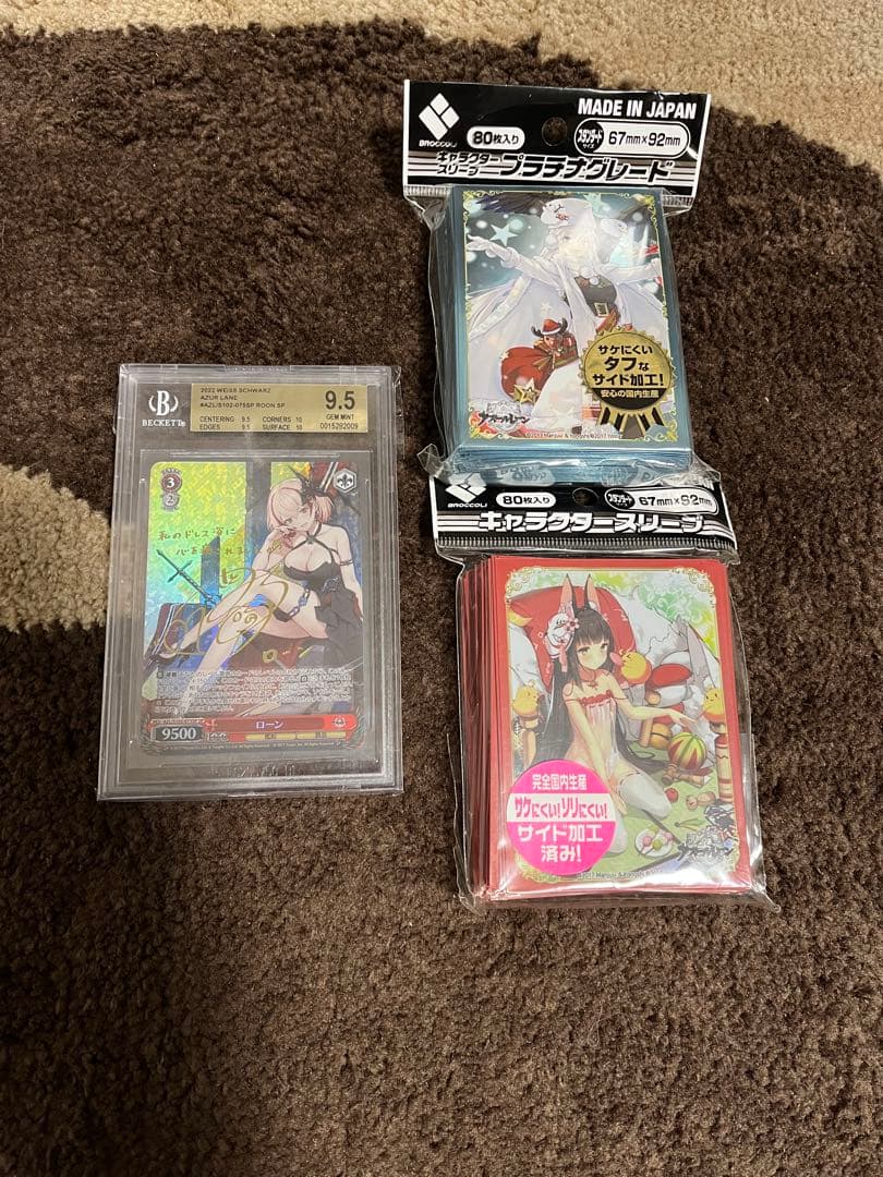 ヴァイスシュヴァルツ　アズールレーン　まとめ売り