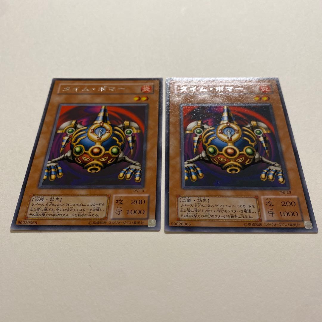 遊戯王 タイム・ボマー レア　PS-23