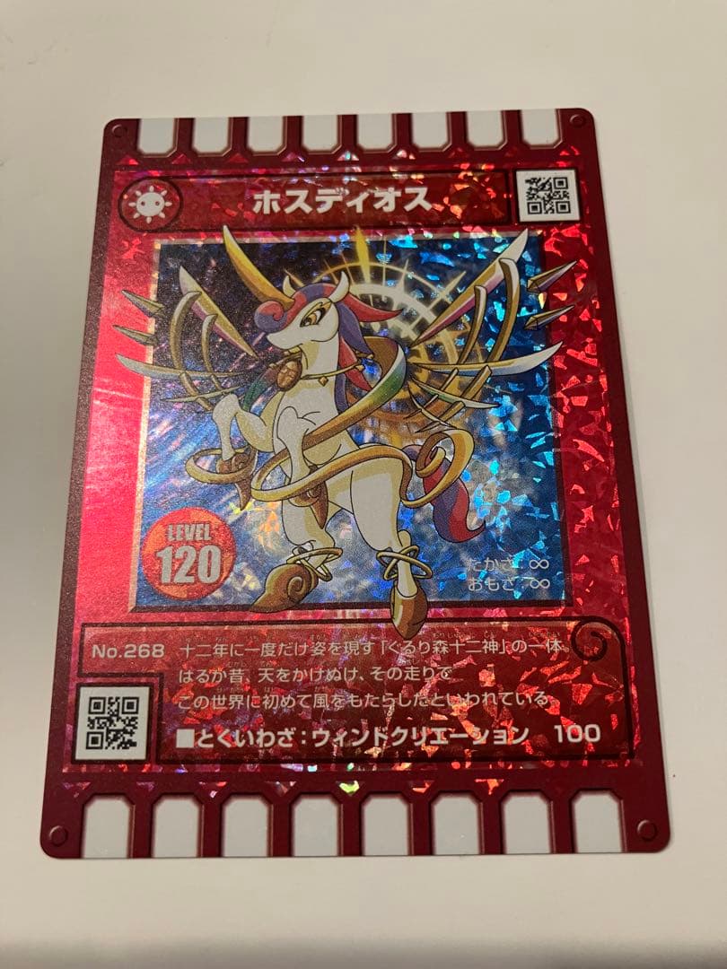 ぐるり森　干支カード　ホスディオス