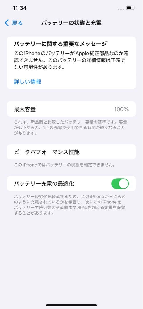 【ほぼ新品同様★電池新品】iPhone XR 256GB コーラルSIMフリー