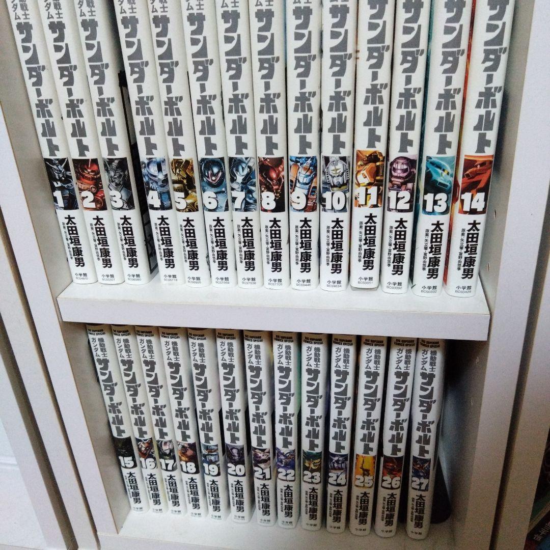 W*談様 機動戦士ガンダム サンダーボルト　1〜27　全巻