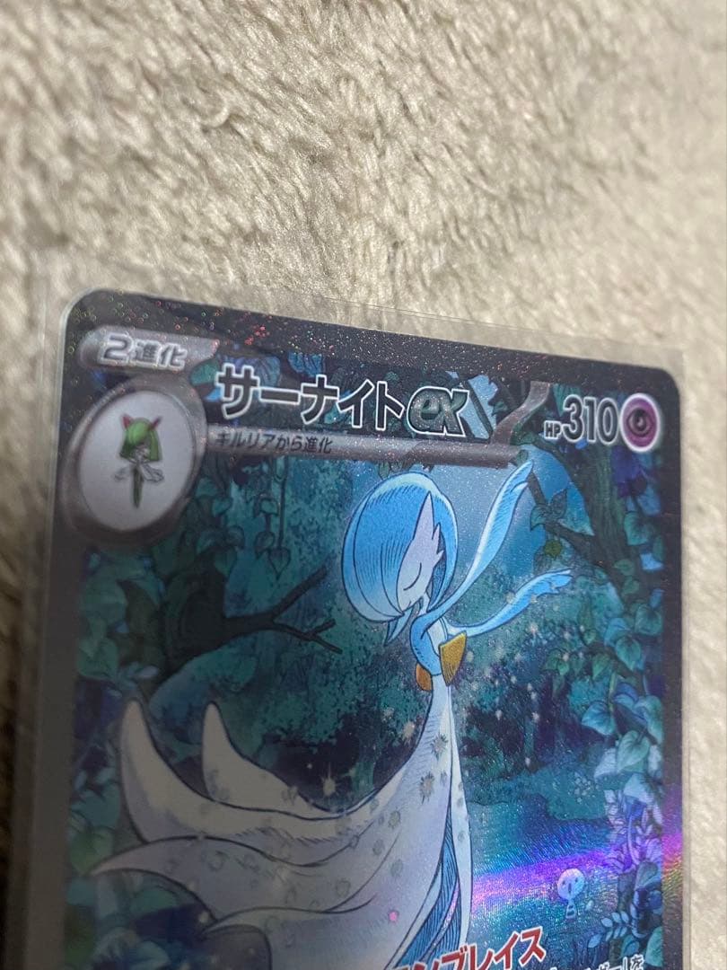 【レア】 ポケカ サーナイトex sar