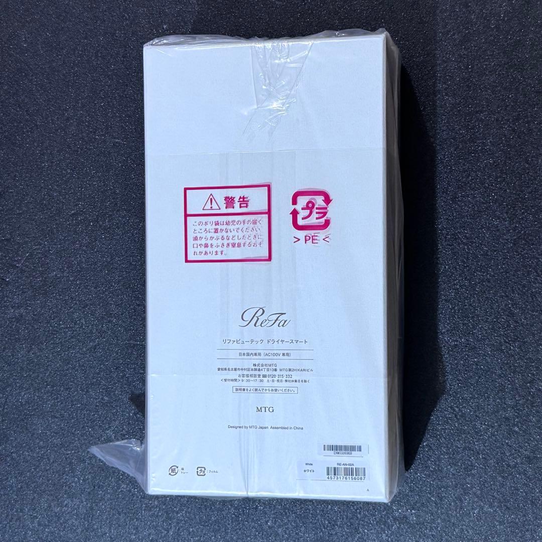 ReFa リファビューティック ドライヤースマート